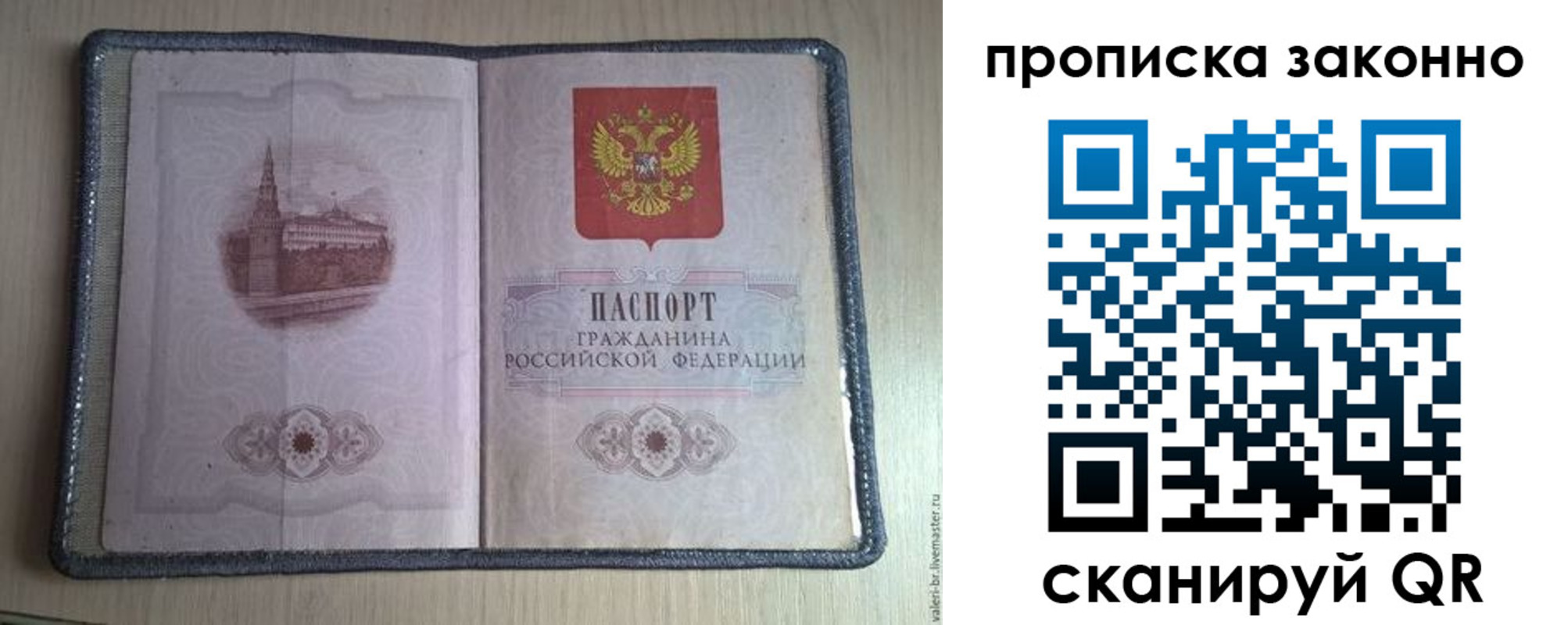 прописка для военкомата в Ханты-Мансийске