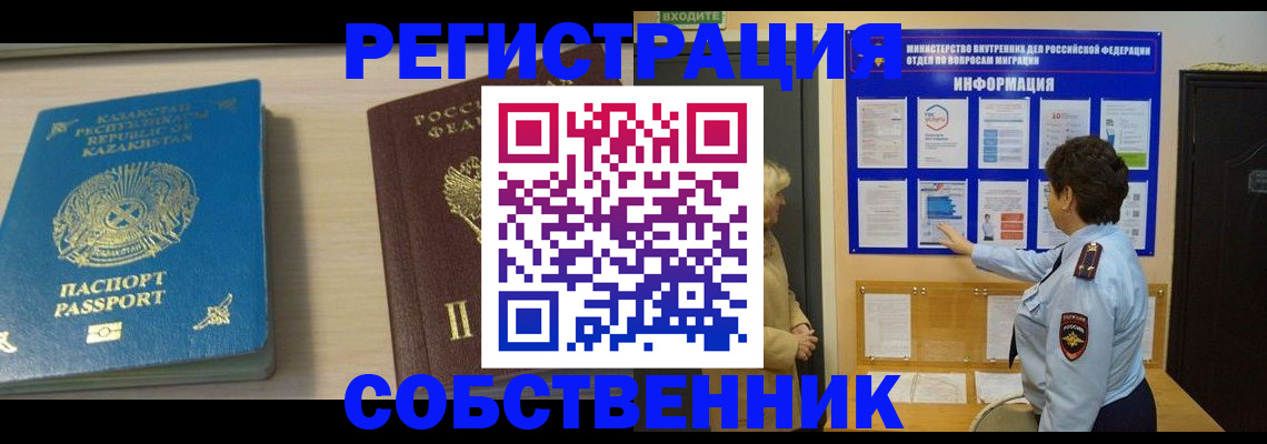 прописка законно в Ханты-Мансийске
