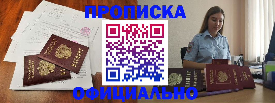 временная регистрация для всех в Ханты-Мансийске