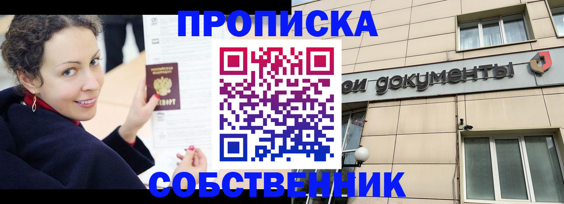 временная регистрация 2025 в Ханты-Мансийске