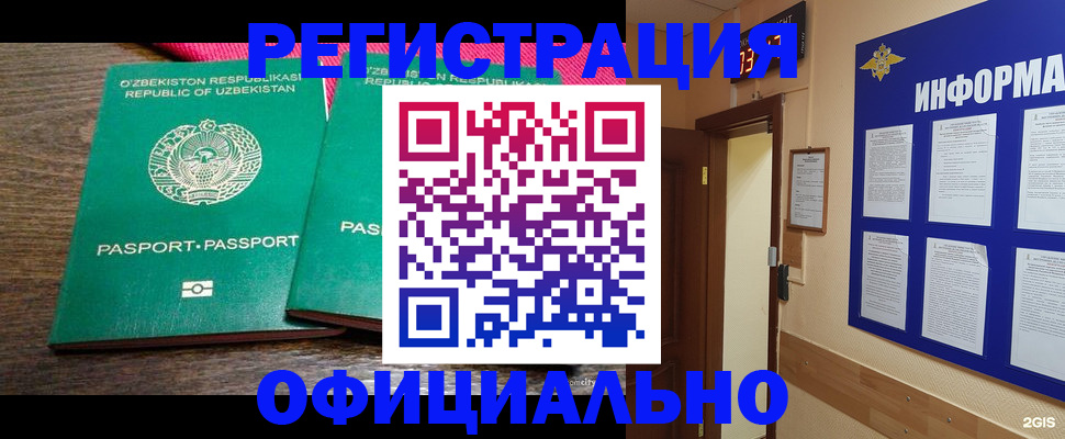 временная регистрация поиск в Ханты-Мансийске