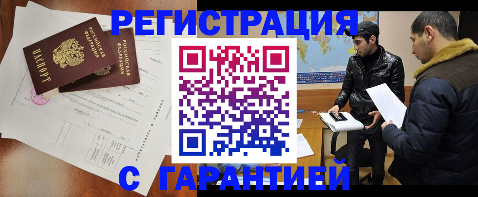 прописка иностранных граждан в Ханты-Мансийске