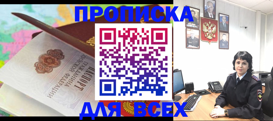 где прописаться в Ханты-Мансийске