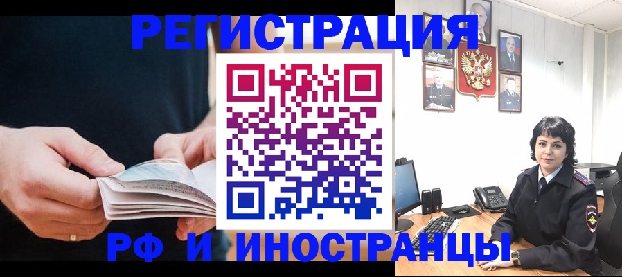 прописка паспорт в Ханты-Мансийске