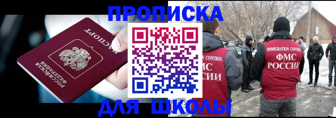 прописка иностранных граждан в Ханты-Мансийске