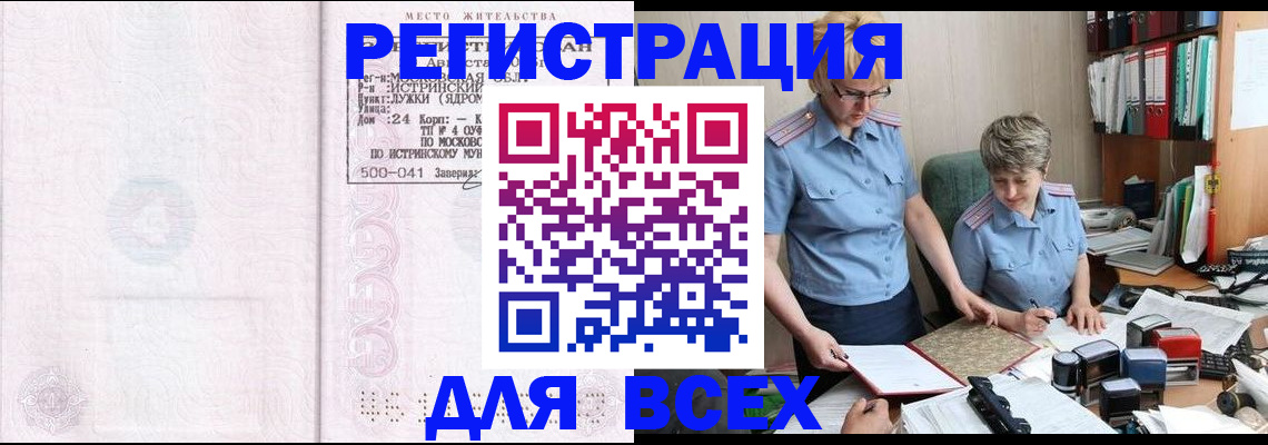 прописка для школы в Ханты-Мансийске