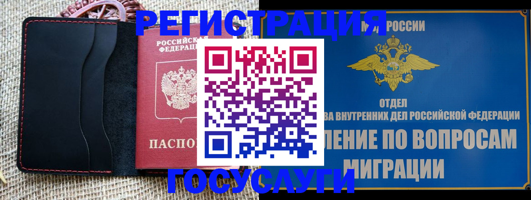 регистрация в Ханты-Мансийске